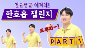 달자네 동영상01